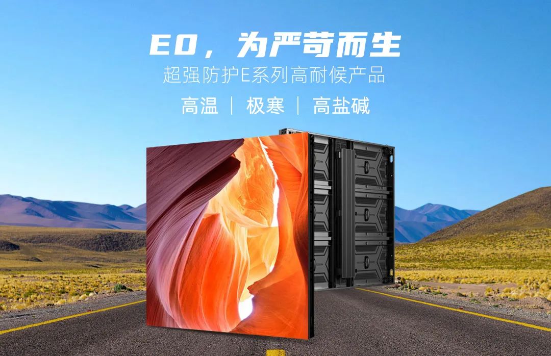 应对严苛环境丨太阳集团tyc539新品E0，严苛上市