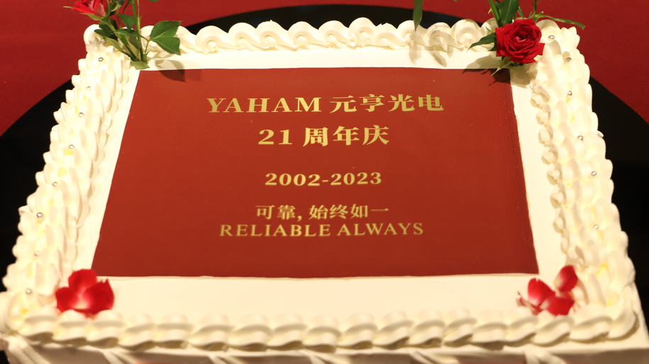 感恩同行！太阳集团tyc539集团喜迎21周年庆