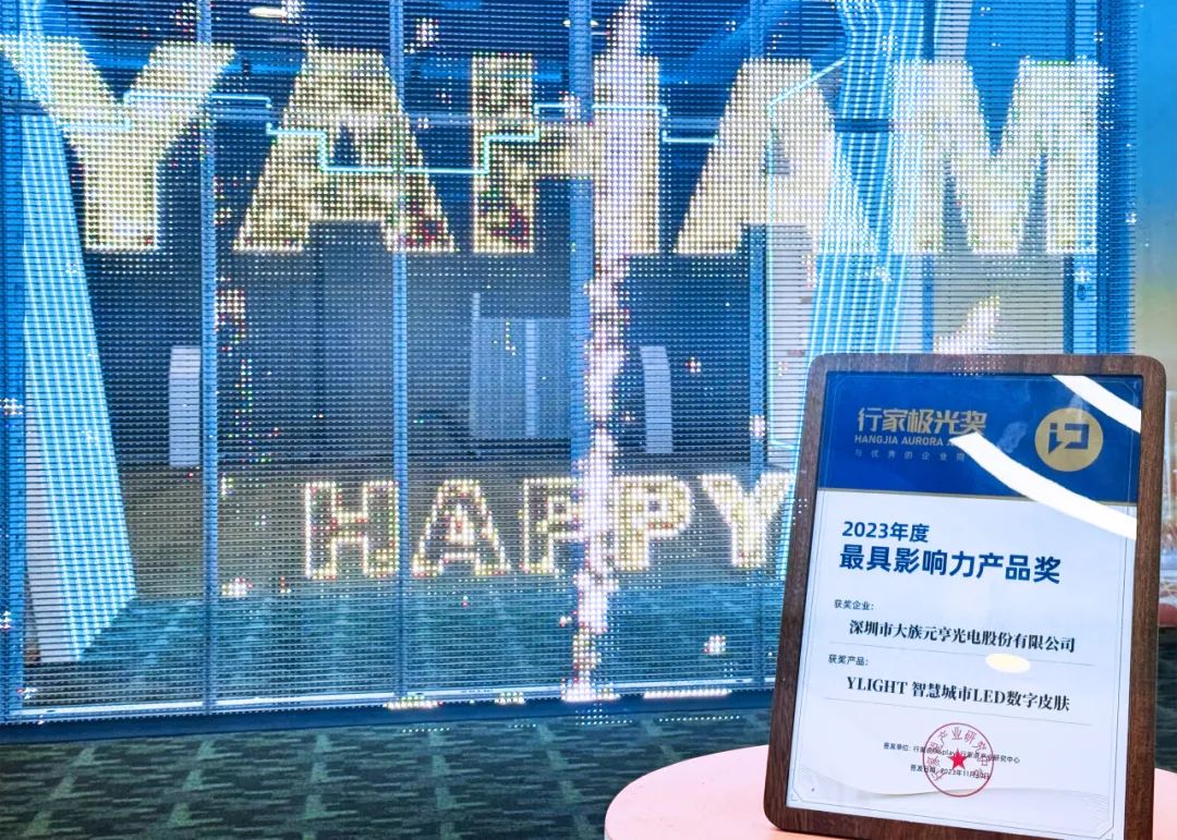 2023年行家极光奖揭晓！太阳集团tyc539荣获年度最具影响力产品奖