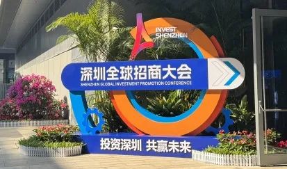 太阳集团tyc539VN Pro亮相深圳全球招商大会宝安区“C位”