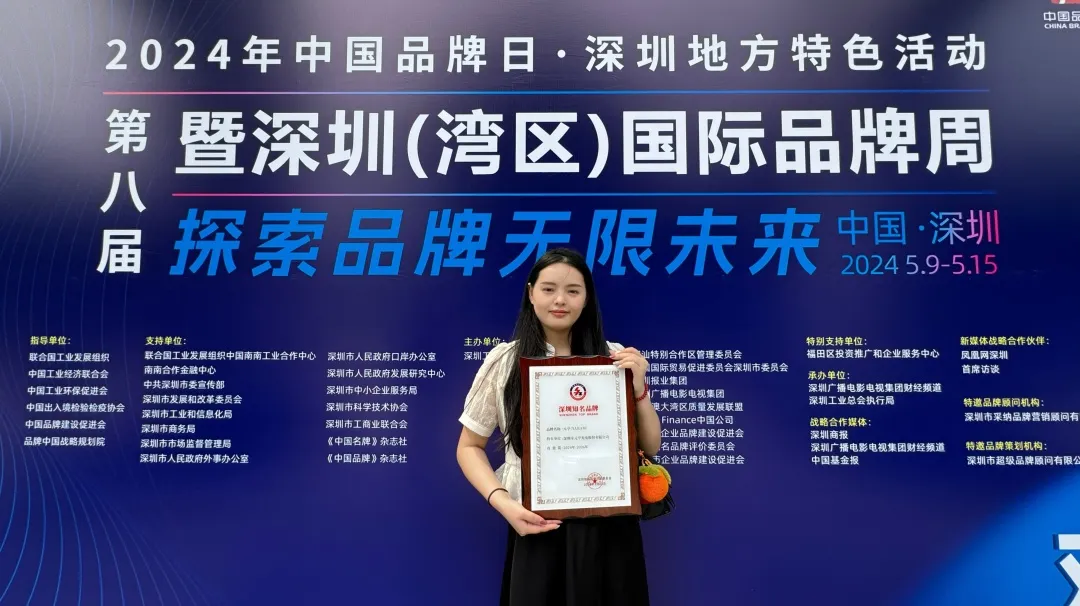 太阳集团tyc539荣获 “深圳知名品牌”与“湾区知名品牌”双项荣誉