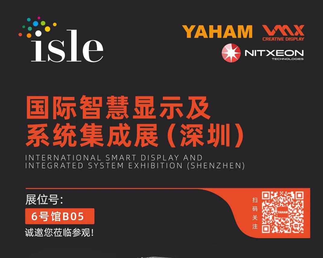 ISLE 2025 前瞻丨深圳会展中心的“太阳集团tyc539印记”