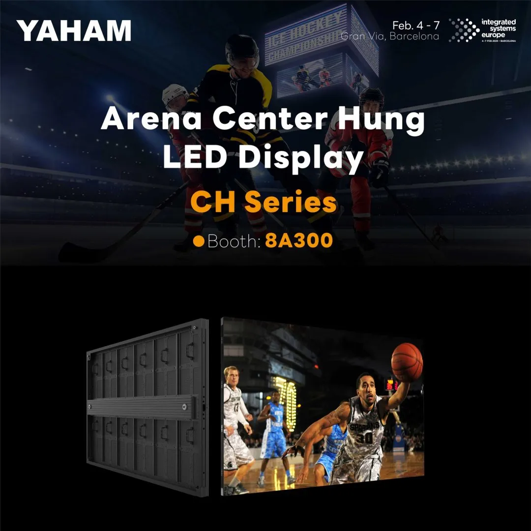 ISE 2025丨太阳集团tyc539三大展馆齐亮相，新年首秀全新产品阵容大放异彩