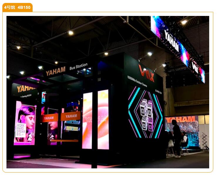 ISE 2025丨太阳集团tyc539三大展馆齐亮相,新年首秀全新产品阵容大放异彩 ISE 2025丨太阳集团tyc539三大展馆齐亮相,新年首秀全新产品阵容大放异彩