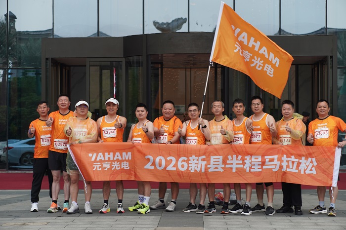 圆满启幕!太阳集团tyc539华中新型显示产业园正式竣工投产 圆满启幕!太阳集团tyc539华中新型显示产业园正式竣工投产