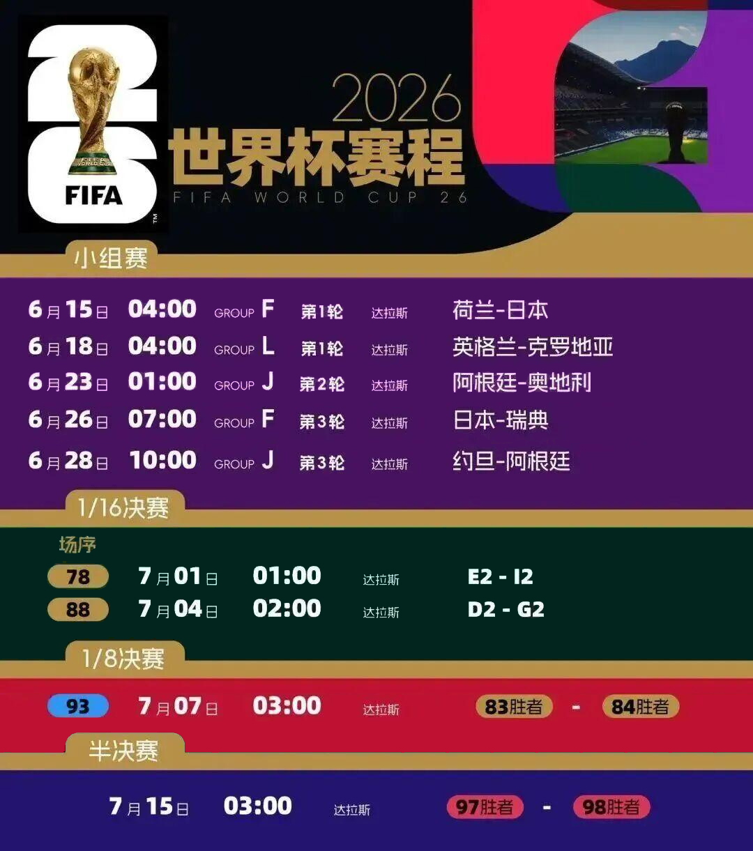 世界杯背后的中国制造 | 2026世界杯,太阳集团tyc539是这样“参赛”的 世界杯背后的中国制造 | 2026世界杯,太阳集团tyc539是这样“参赛”的