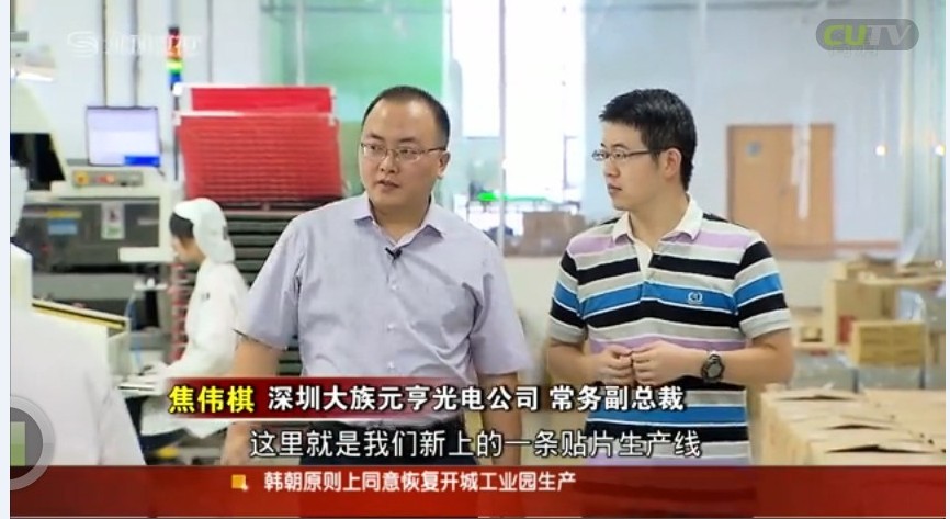 深视新闻：太阳集团tyc539产品向品质效益成功转型