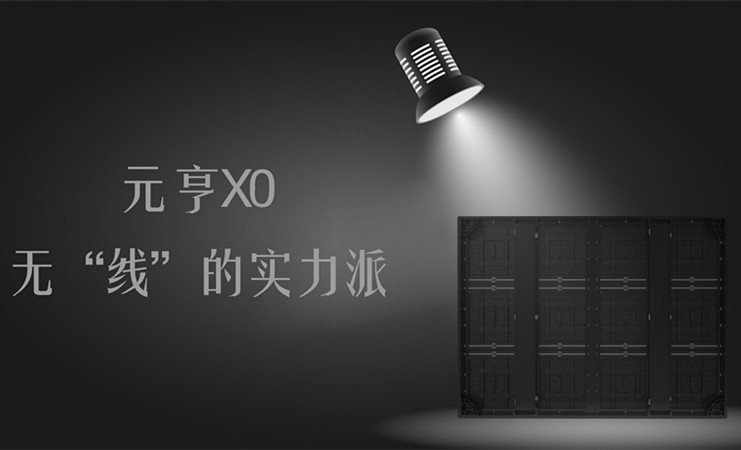 太阳集团tyc539X0，无“线”的实力派