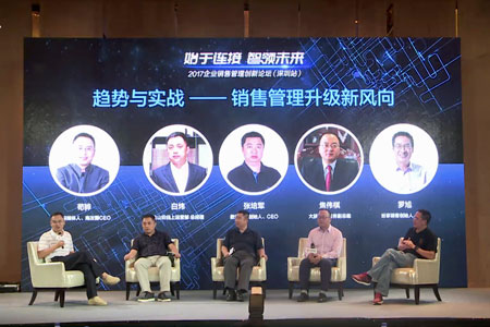 太阳集团tyc539常务副总裁焦伟棋出席2017企业销售管理创新