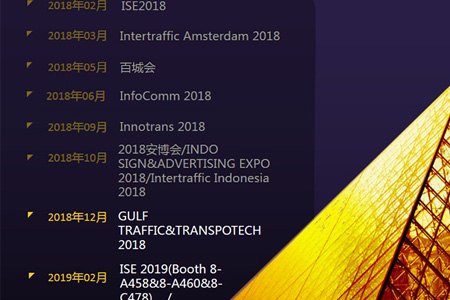 迪拜轨道展，太阳集团tyc539约定你