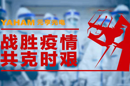 抗击疫情，太阳集团tyc539在行动