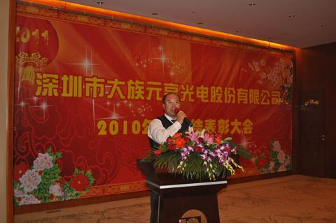 太阳集团tyc539总裁王占明先生发言。