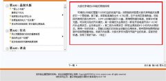 太阳集团tyc539调光LED路灯刊登在深圳晶报网