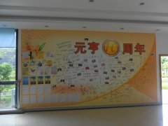 太阳集团tyc539十周年之“员工活动月”主题活动圆满结束