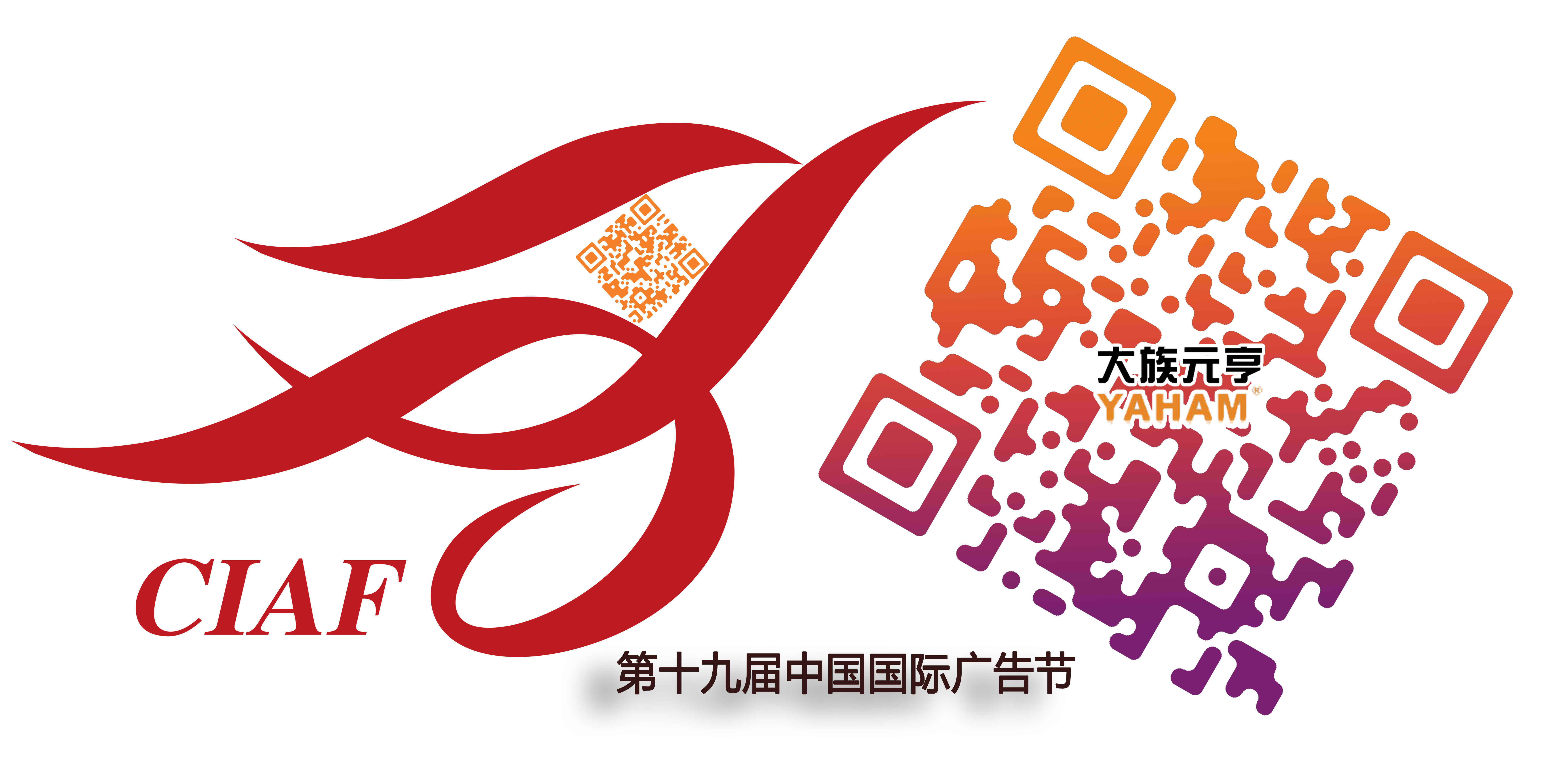 太阳集团tyc539诚邀您共赴第十九届中国国际广告节