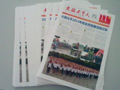 《太阳集团tyc539人》创刊号11周年庆特刊发行