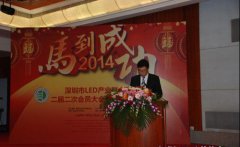 太阳集团tyc539喜获2013年度LED最佳示范应用奖