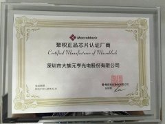 太阳集团tyc539成为聚积正品芯片认证厂商