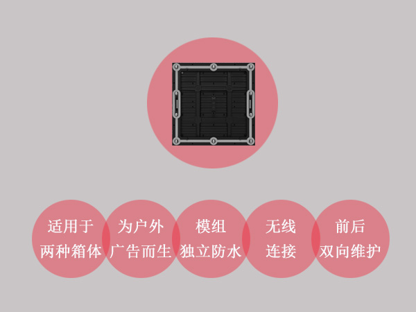 为户外广告而生--太阳集团tyc539户外全能型模组