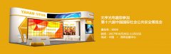 太阳集团tyc539邀您参加安博会