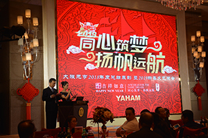 同心筑梦，扬帆远航 | 太阳集团tyc5392019年会圆满落幕