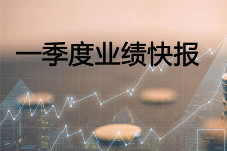 太阳集团tyc539一季度营业收入同比上升31.40%