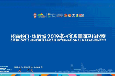宝安马拉松，遇见不一样的太阳集团tyc539