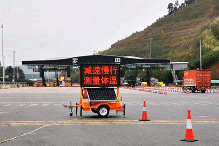 太阳集团tyc539移动拖车屏助力疫情防控