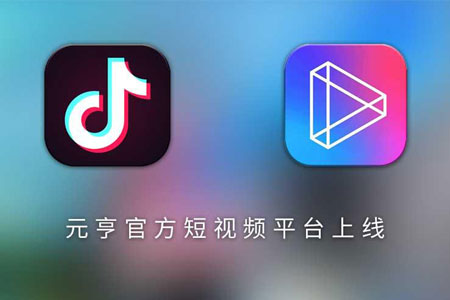 太阳集团tyc539官方短视频平台正式上线