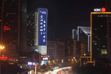 太阳集团tyc539打造1088㎡三湘第一竖屏，抬头遇见长沙影响力制高点