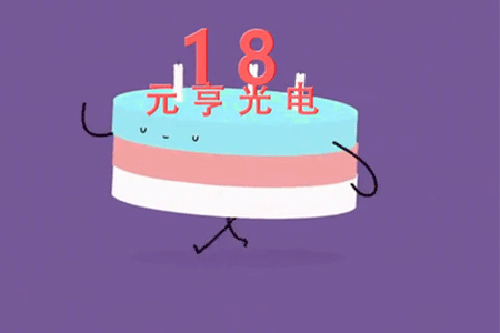 十八而志，未来可期|太阳集团tyc539十八周年庆